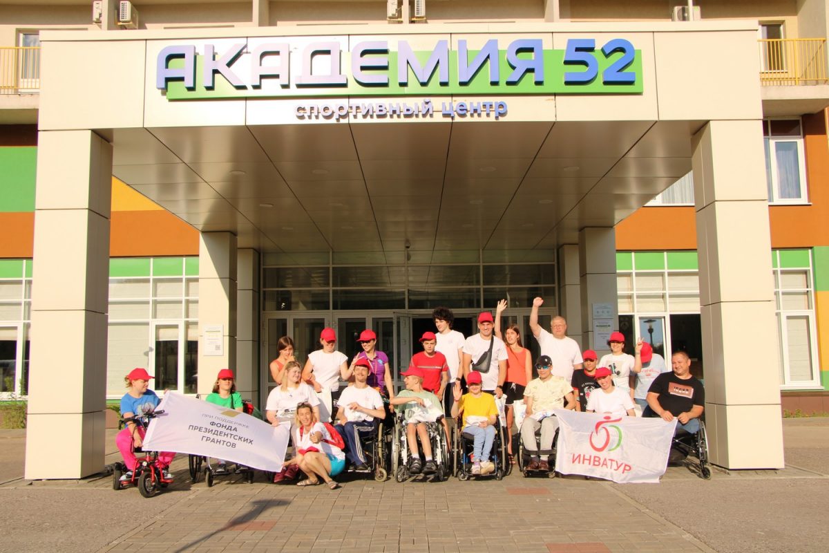 15 нижегородцев с ограниченными возможностями здоровья прошли подготовку в спортивно-реабилитационном лагере