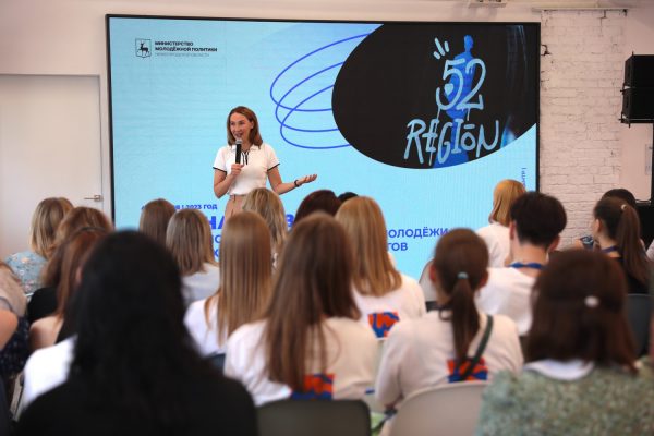 75 региональных специалистов по молодёжной политике повысили компетенции в сфере медиакоммуникаций и корпоративной культуры