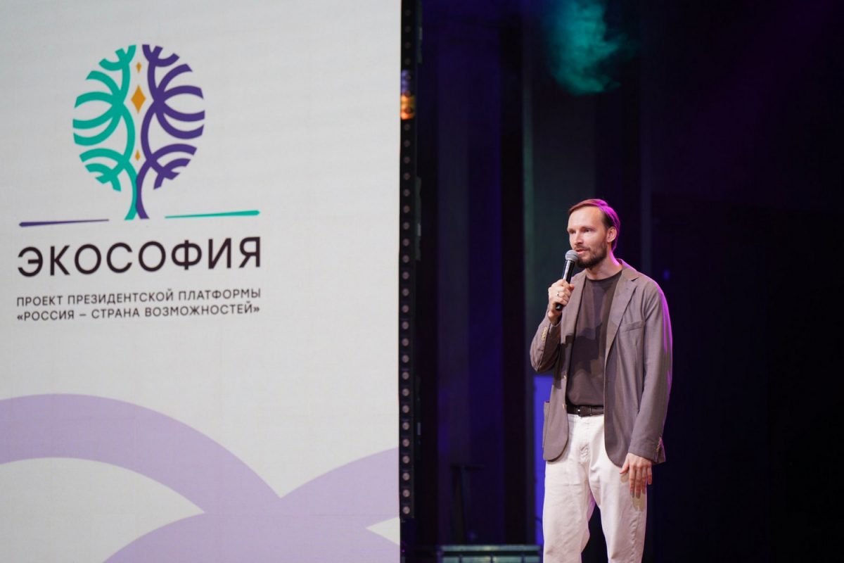 Гранд-финал проекта «Экософия» стартовал в Нижнем Новгороде
