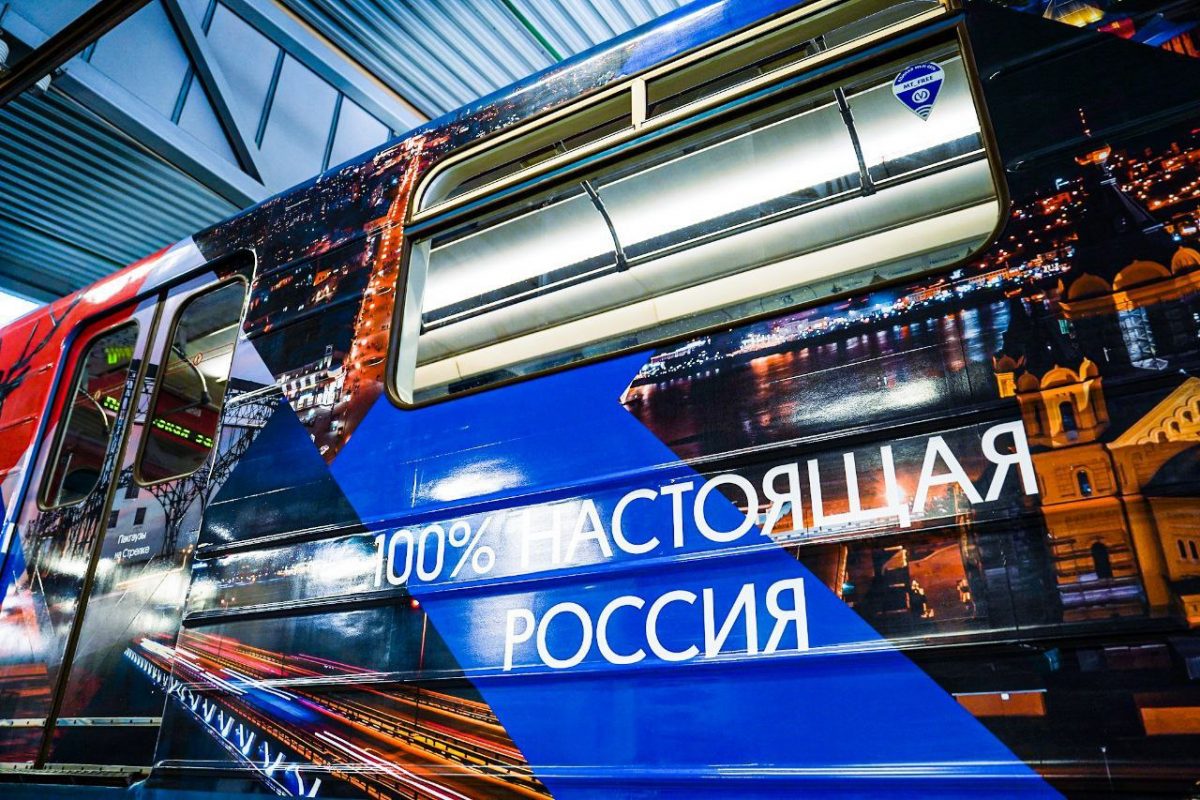 Поезд с нижегородским дизайном запустили в метро Санкт-Петербурга