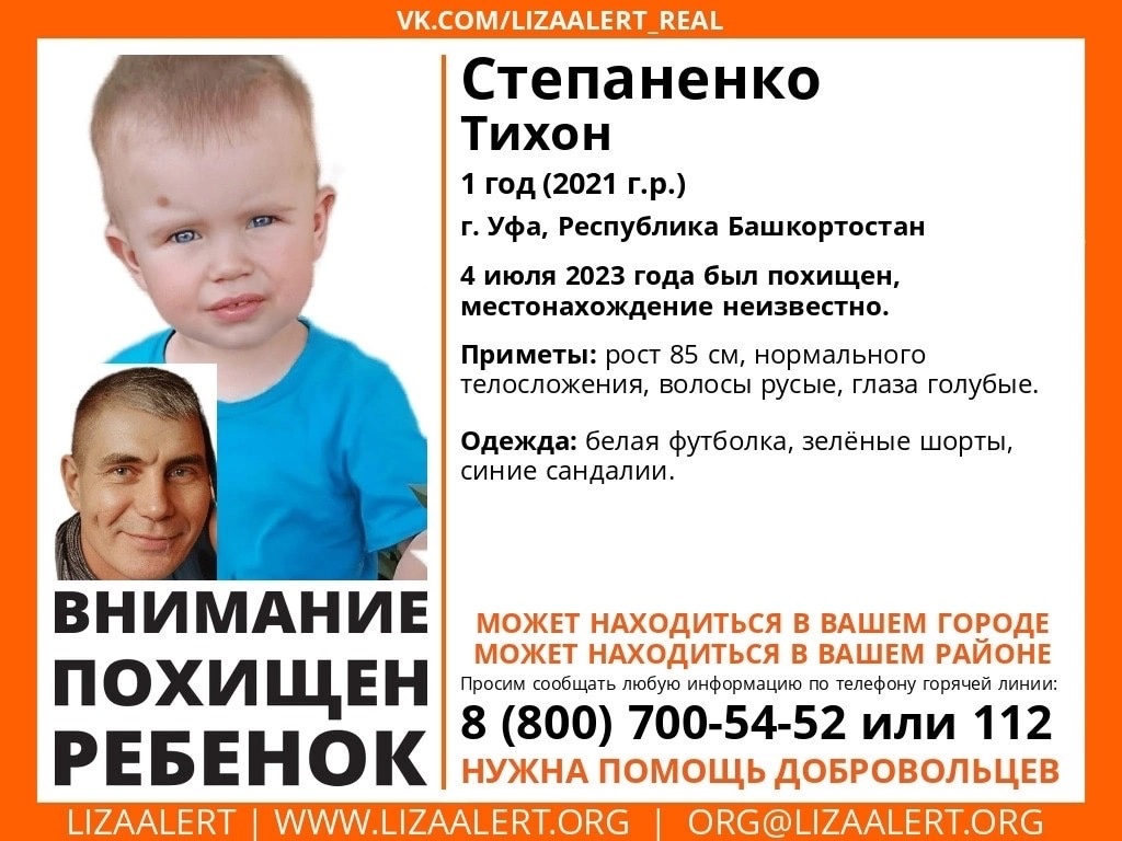 Похищенный в Уфе годовалый ребенок может находиться в Нижегородской области