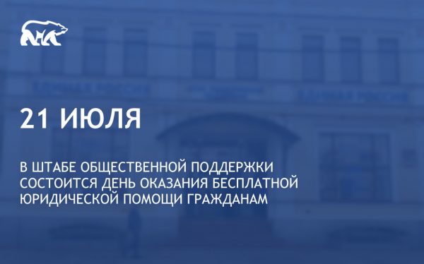День оказания бесплатной юридической помощи пройдет в Нижегородской области