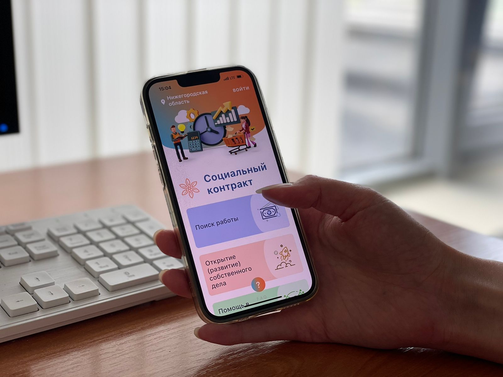 Нижегородцы могут оформить социальный контракт с помощью мобильного  приложения 03 июня 2023 года | Нижегородская правда