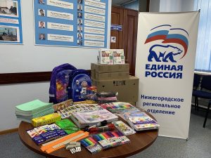 «Единая Россия» дала старт ежегодной акции «Собери ребенка в&nbsp;школу»