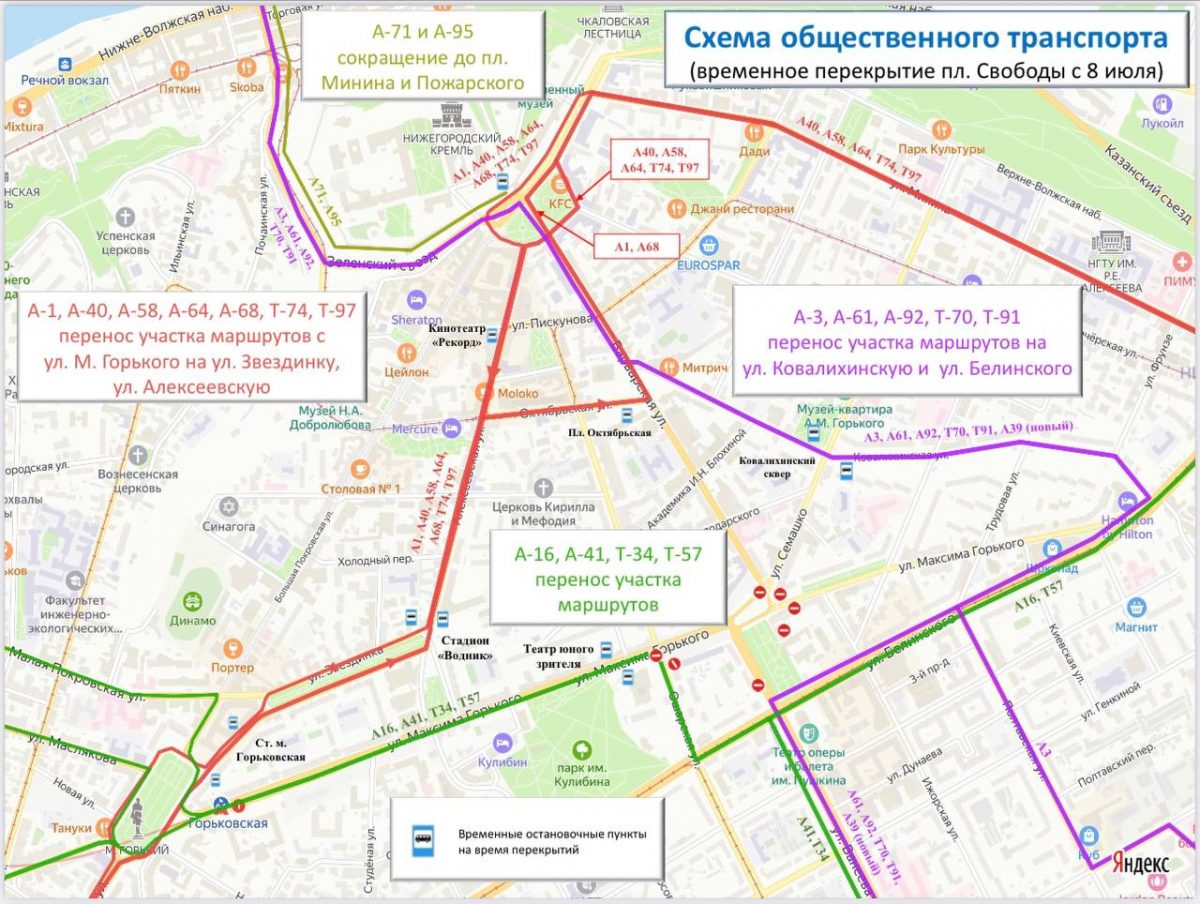 В Нижнем Новгороде с 8 июля будет временно прекращено движение транспорта по площади Свободы и участках прилегающих улиц
