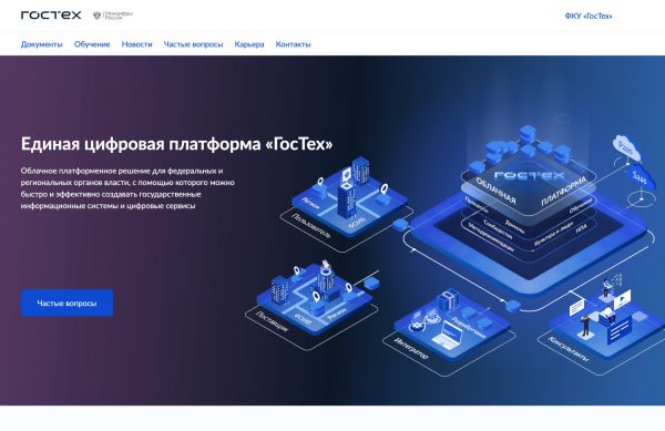Нижегородские региональные сервисы на платформе «ГосТех» представили Дмитрию Чернышенко