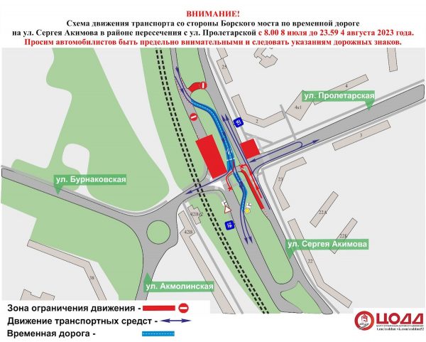 Схема движения транспорта по улице Акимова изменится с 8 июля