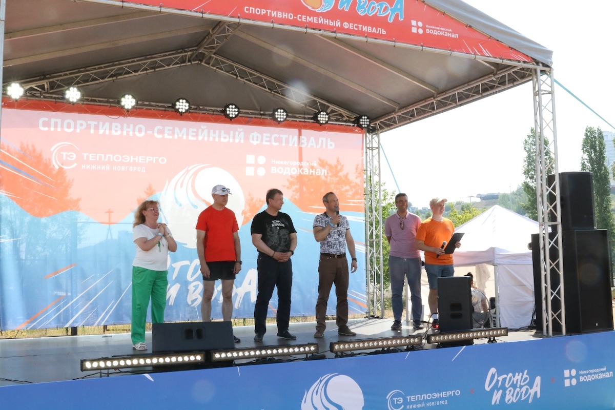 Спортивно-семейный фестиваль «Огонь и Вода» прошел в Нижнем Новгороде