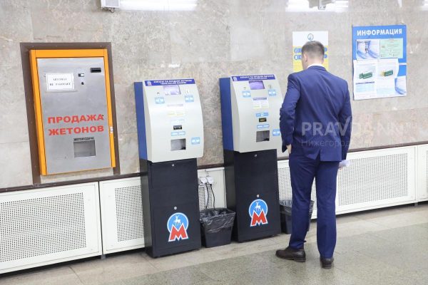 Новый способ оплаты проезда появится в нижегородском метро