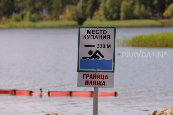 400 мест для купания оказались не оборудованы в Нижегородской области