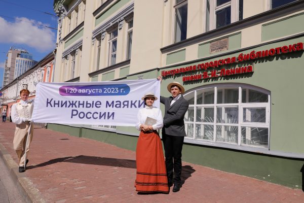 В Нижнем Новгороде обсудили, как сделать Россию самой читающей страной