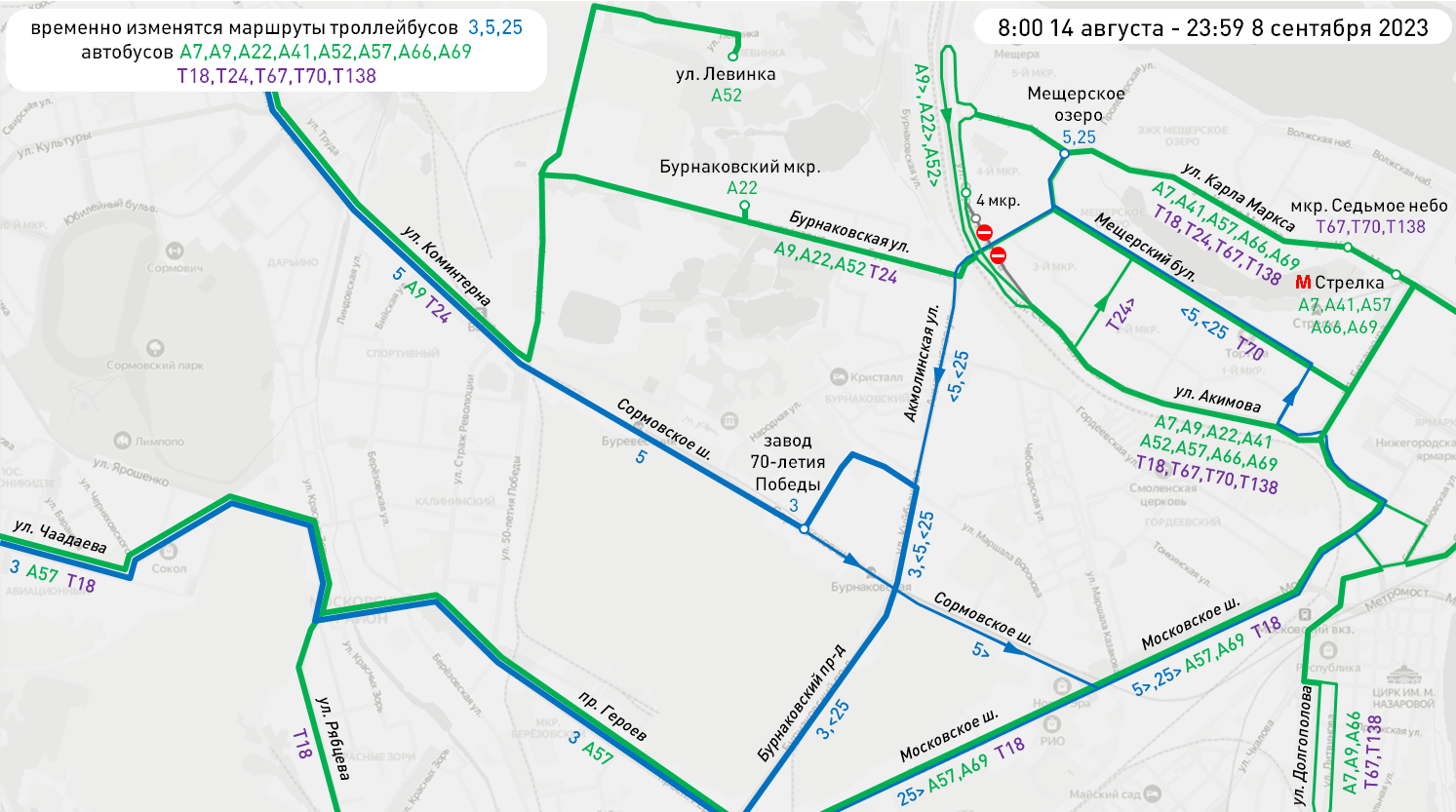 Направление улиц. Схема движения транспорта в н Тагиле 15.02.2024.