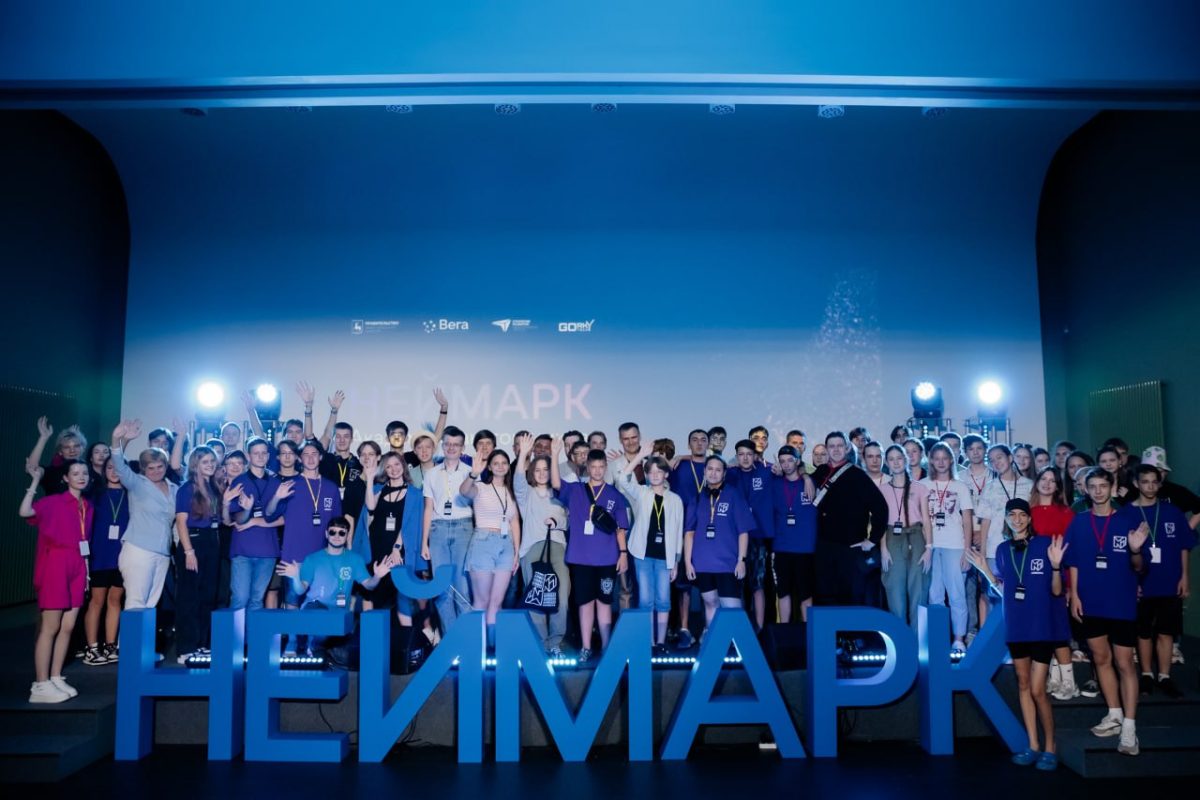 В Нижегородской области открылась «НЕЙМАРК. Академия хакатонщиков»