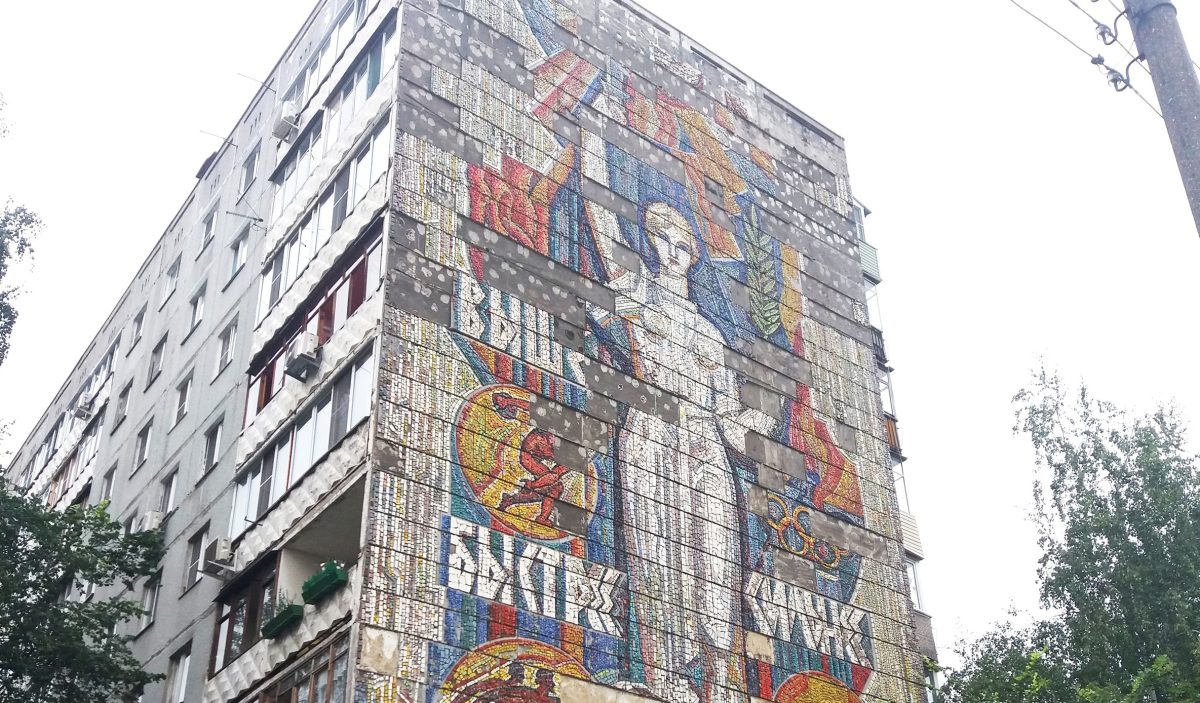 Судьбу уникальной мозаики на фасаде жилого дома по улице Берёзовской решат эксперты