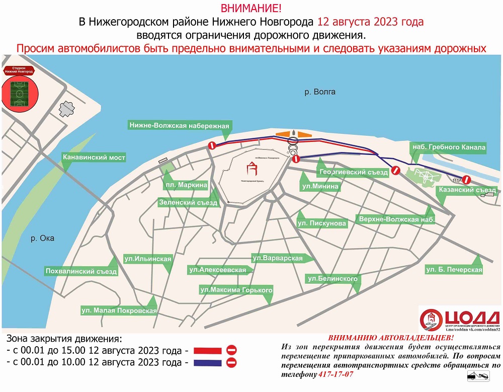 Фото: департамент транспорта и дорожного хозяйства администрации Нижнего Новгорода