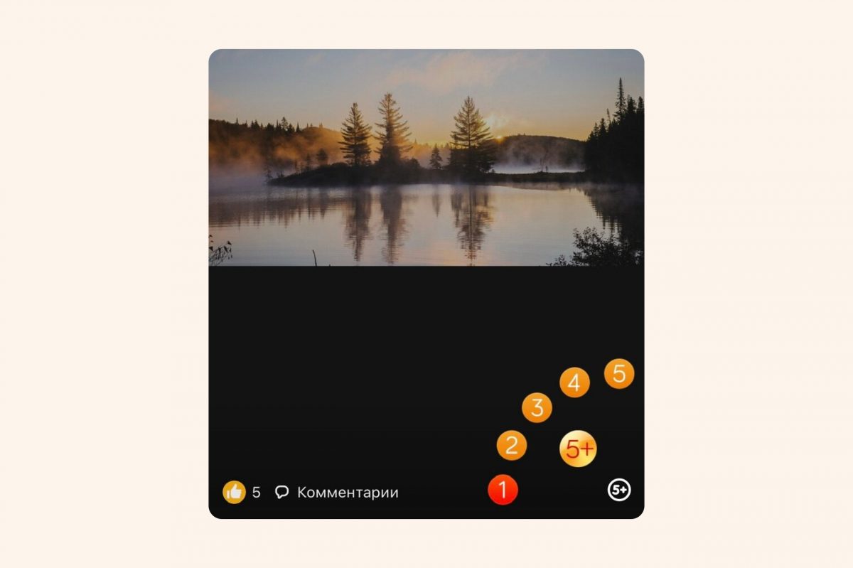 Одноклассники обновили возможности реакций на контент и отказываются от оценок фотографий