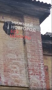 Нижний Новгород |БЕЗ ЦЕНЗУРЫ| ВКонтакте