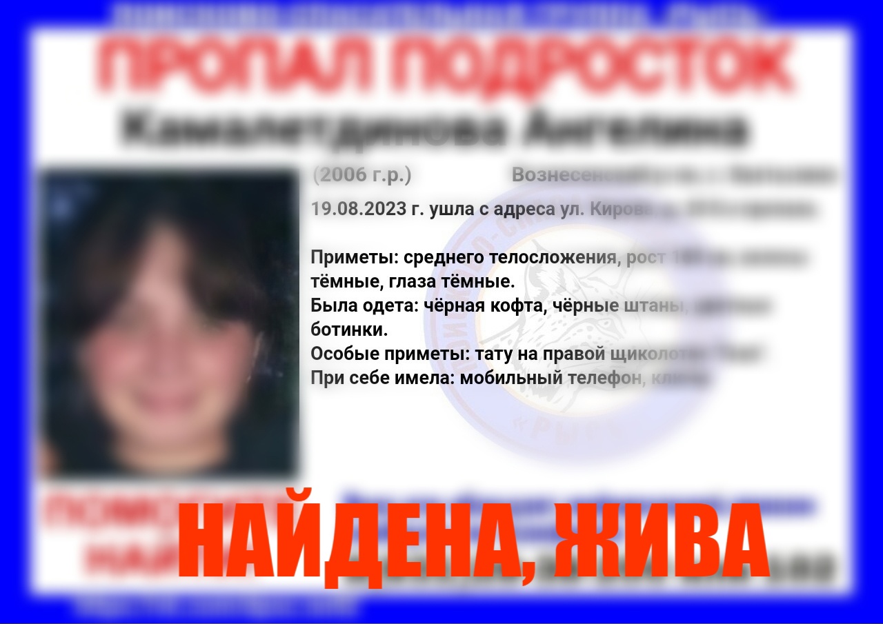 17-летняя Ангелина Камалетдинова пропала в Воскресенском районе 19 августа  2023 года | Нижегородская правда