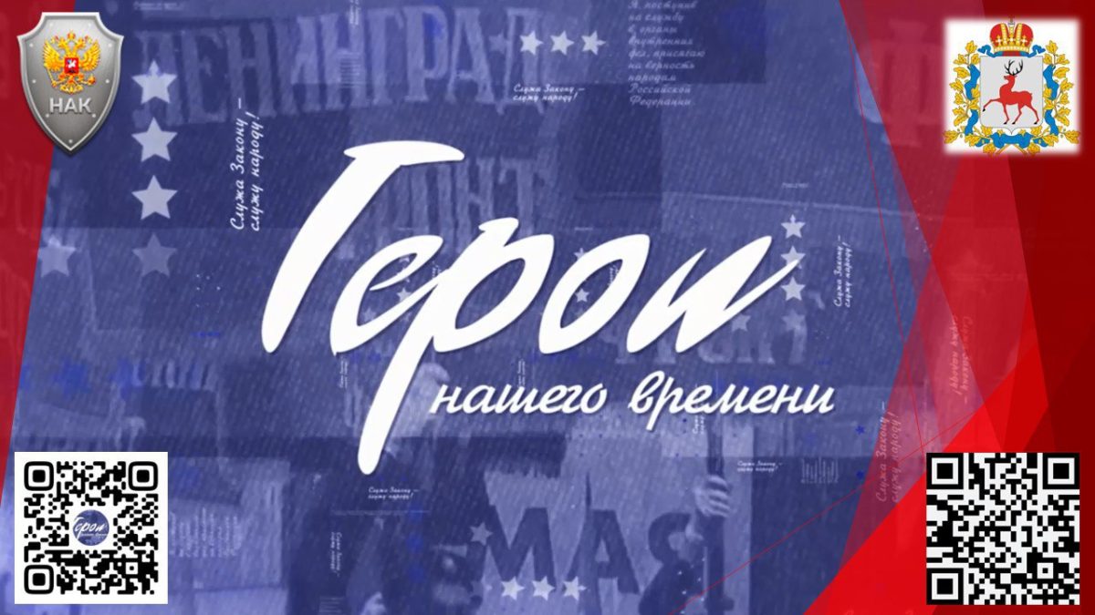 Вышел новый выпуск телепроекта «Герои нашего времени», посвященный бою с террористами в Грозном