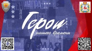 Вышел новый выпуск телепроекта «Герои нашего времени», посвященный бою с террористами в Грозном