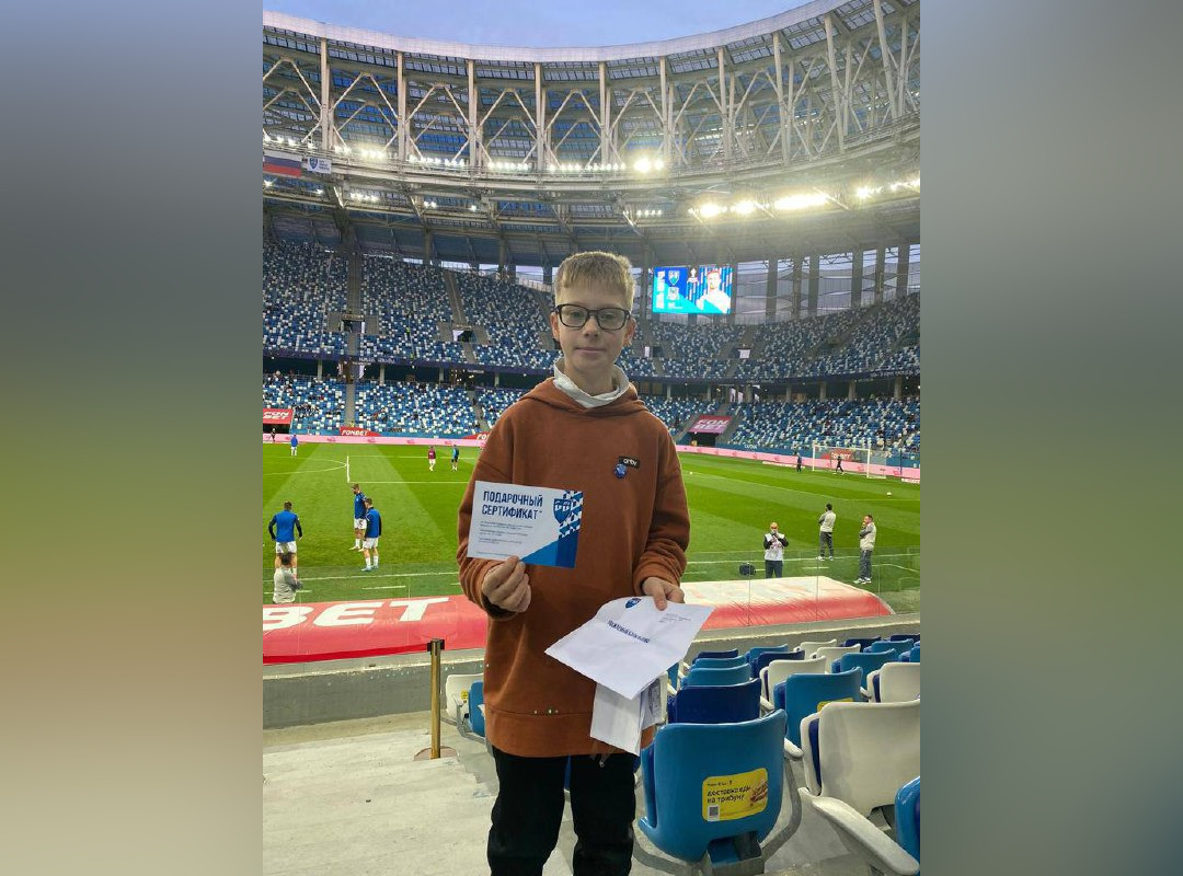 12-летний болельщик нашел письмо с сюрпризом под креслом на стадионе «Нижний Новгород»