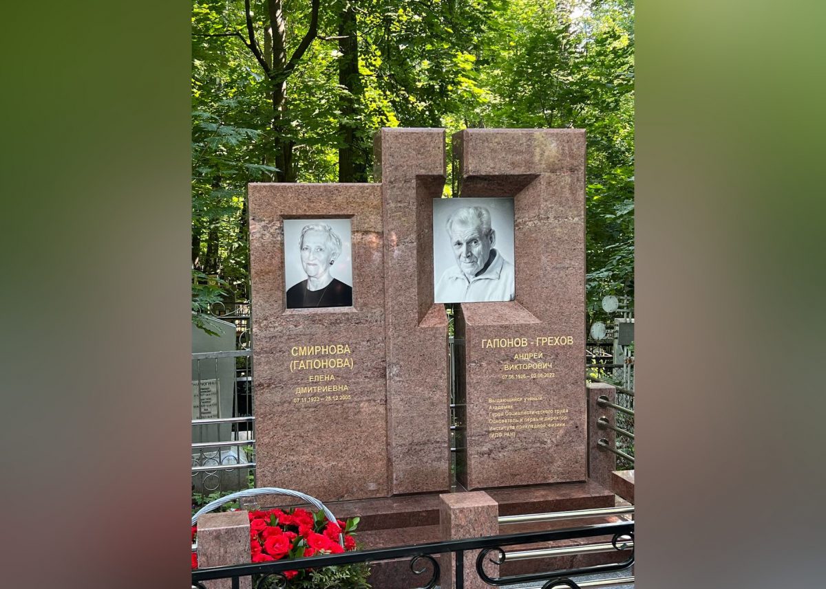 Памятник основателю института прикладной физики РАН открыли в Нижнем Новгороде