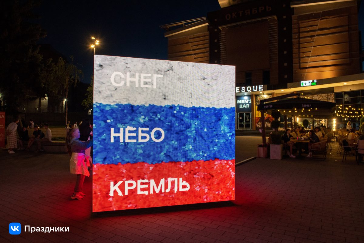 Мультимедийный проект VK в честь Дня флага организуют в Нижнем Новгороде