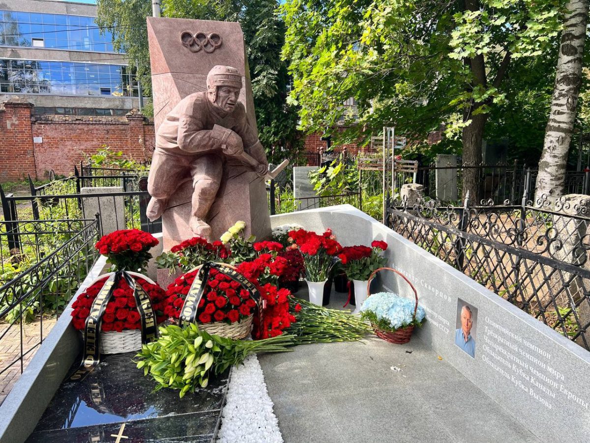 Памятник нижегородскому хоккеисту Александру Скворцову открыли на Бугровском кладбище