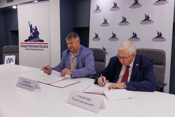 Нижегородский Облсовпроф примет участие в наблюдении за проведением выборов