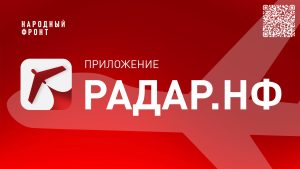 Кибердружина Народного фронта разработала мобильное приложение для сигналов о беспилотниках и&nbsp;ЧС