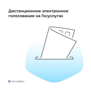 Более 17 тысяч нижегородцев подали заявления на участие в дистанционном электронном голосовании