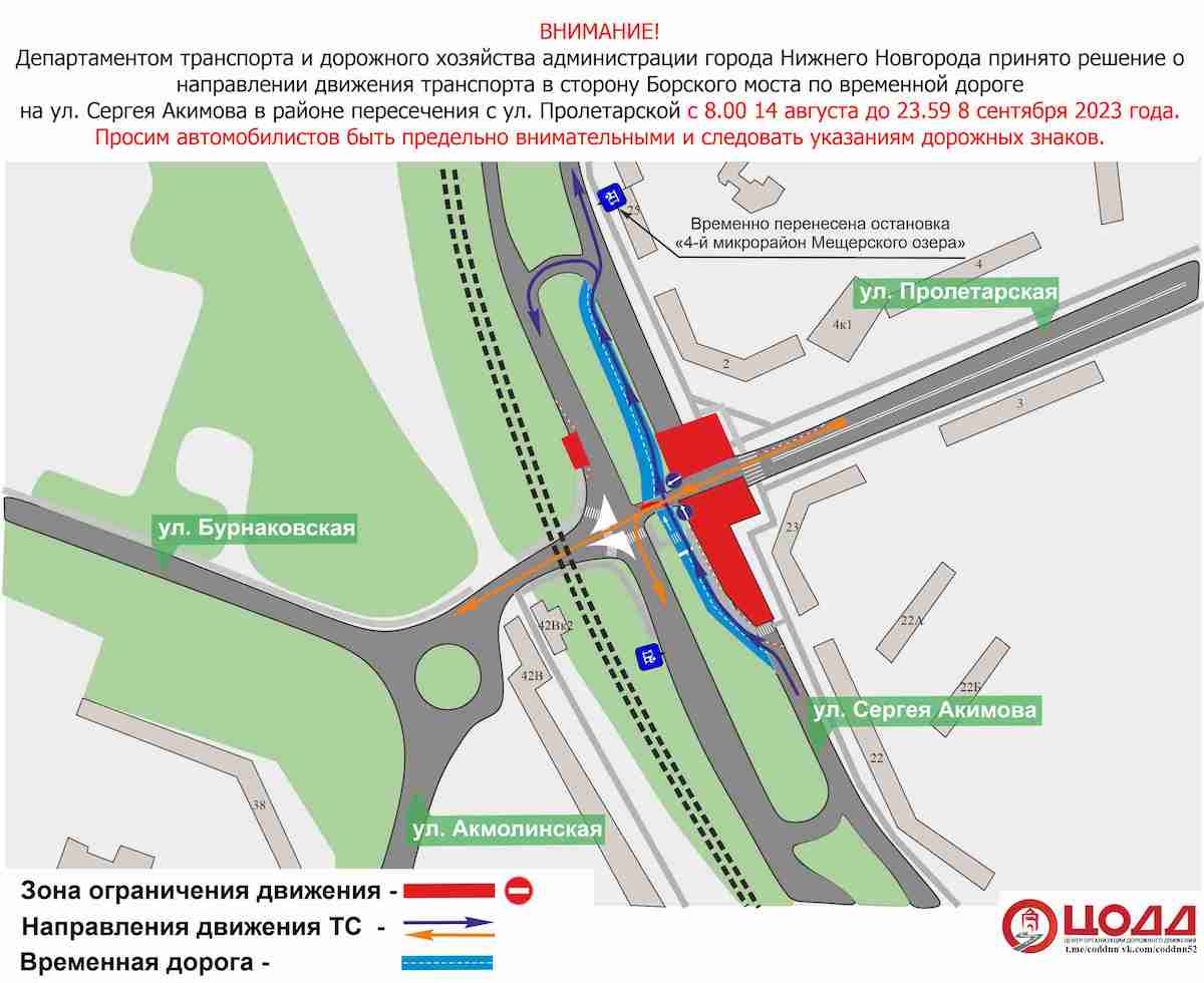 Схема движения транспорта по улице Акимова изменится с 14 августа