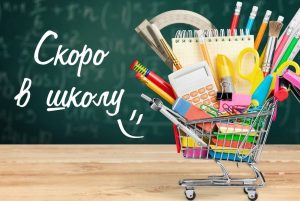 В Нижегородской области стартовала ежегодная благотворительная акция «Скоро в школу»
