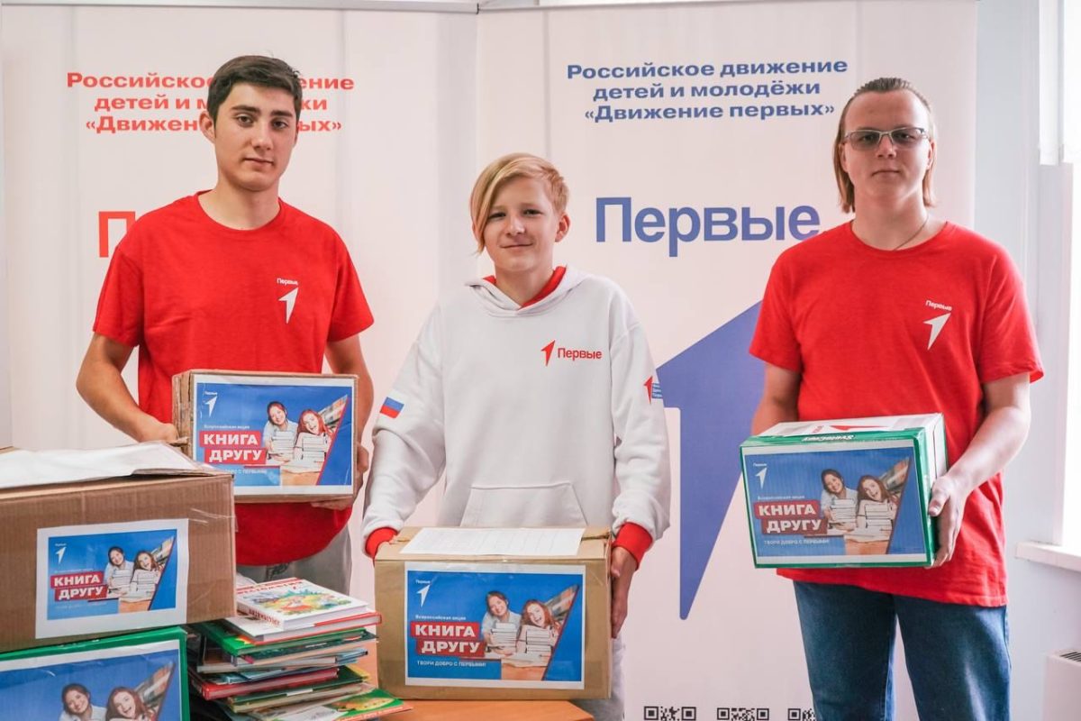 Более 6 тысяч книг передали детям Харцызска активисты нижегородского «Движения Первых» в рамках Всероссийской акции «Книга другу»