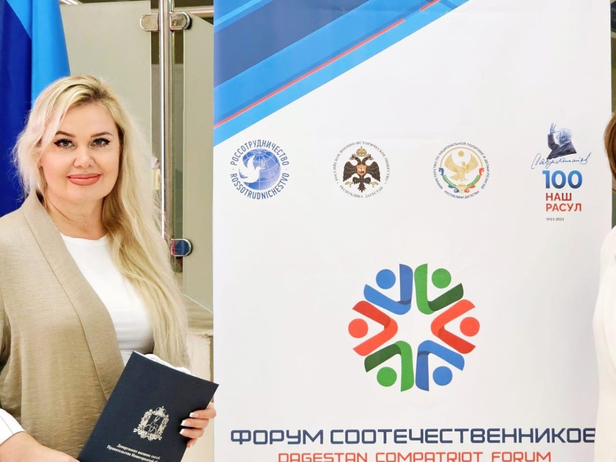 Ольга Гусева представила на международном форуме в Дагестане региональный опыт работы с соотечественниками, проживающими за рубежом