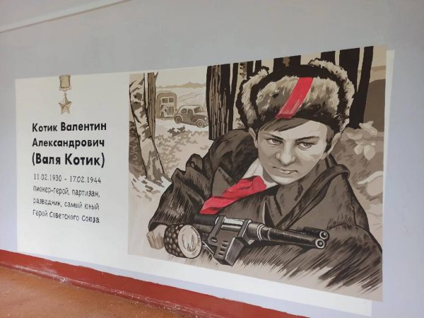 Арт-объект с изображением пионера-героя Вали Котика открыли в школе города Бор