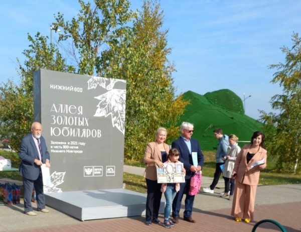 15 пар-юбиляров семейной жизни посадили именные деревья в Нижнем Новгороде