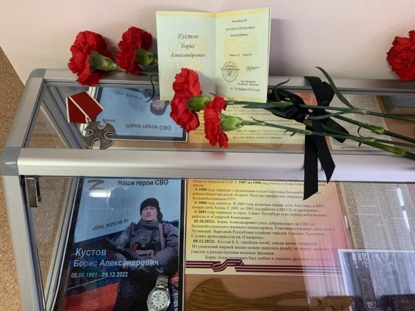 Жене погибшего на СВО Бориса Кустова из Большеболдинского округа вручили орден Мужества