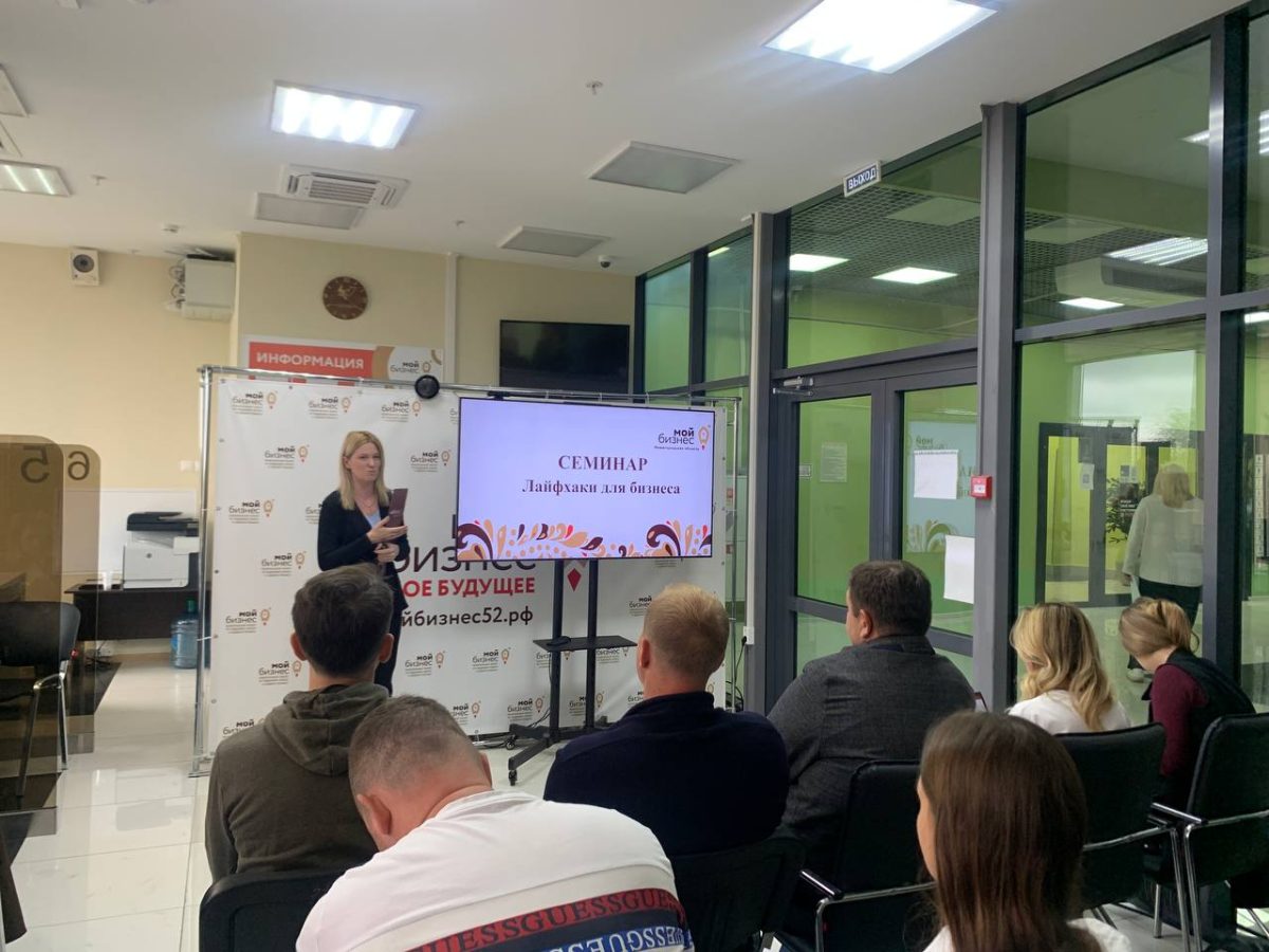 Более 9 тысяч нижегородцев приняли участие в семинарах курса «Как открыть свое дело»