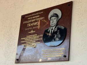 Мемориальная доска контр-адмиралу Аркадию Ганрио открыта в Нижнем Новгороде