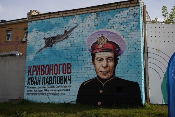 На Бору увековечили память об отважном земляке Иване Кривоногове