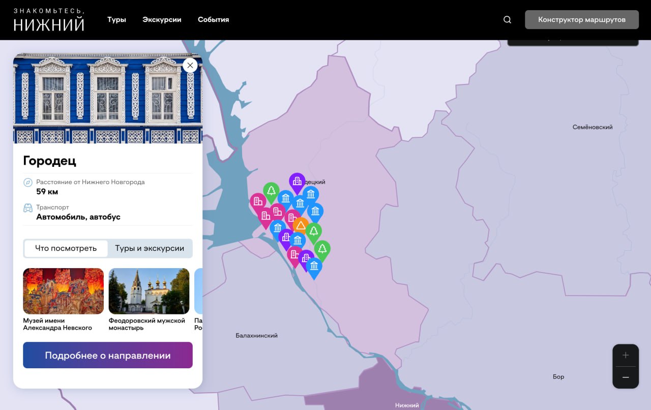 На туристическом портале «Знакомьтесь, Нижний» запустили интерактивную карту  Нижегородской области | Нижегородская правда