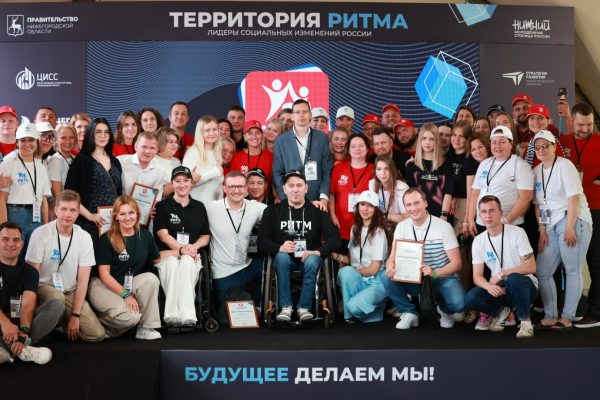 Форум «Территория ритма» собрал более 300 лидеров социальных изменений со всей России