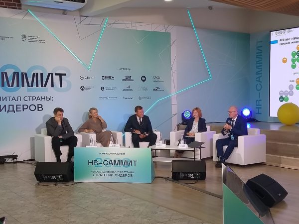 HR-специалисты обсудили проблемы управления персоналом на саммите в Нижнем Новгороде