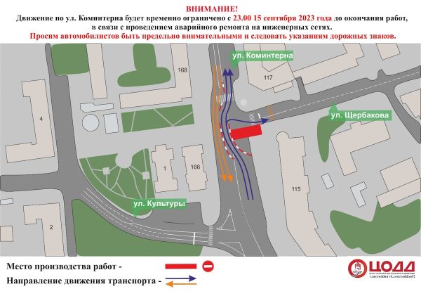 Движение в центре Сормова на улице Коминтерна будет ограничено в эти выходные