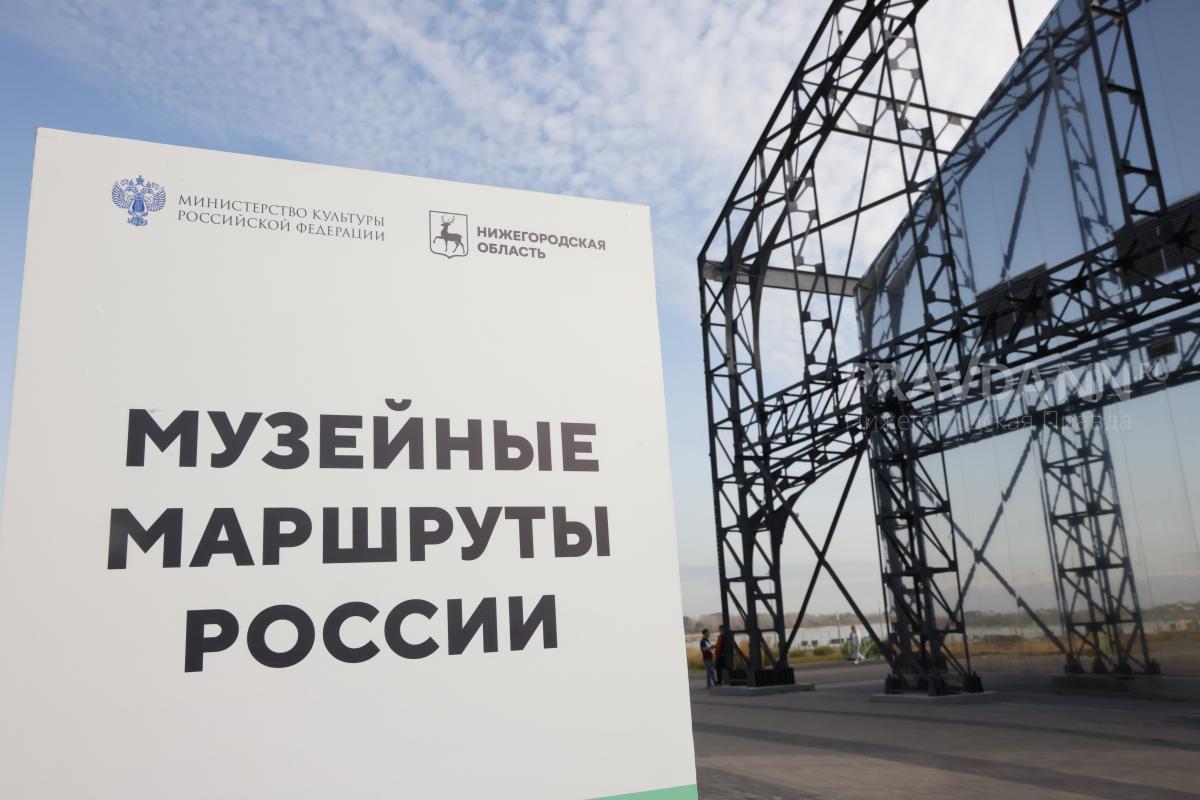 В Нижнем Новгороде открылся форум «Музейные маршруты России»