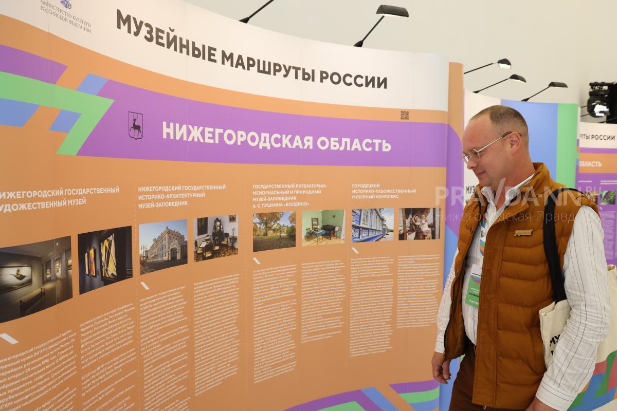 Форум «Музейные маршруты России» в Пакгаузах