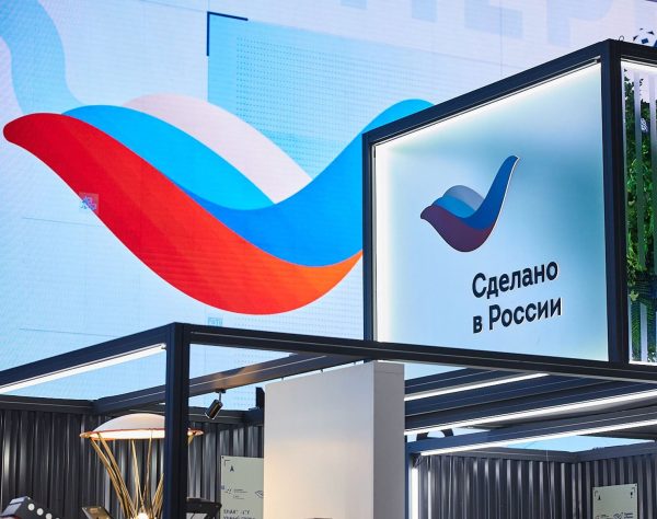 Нижегородские предприятия могут принять участие в международном экспортном форуме «Сделано в России 2023»