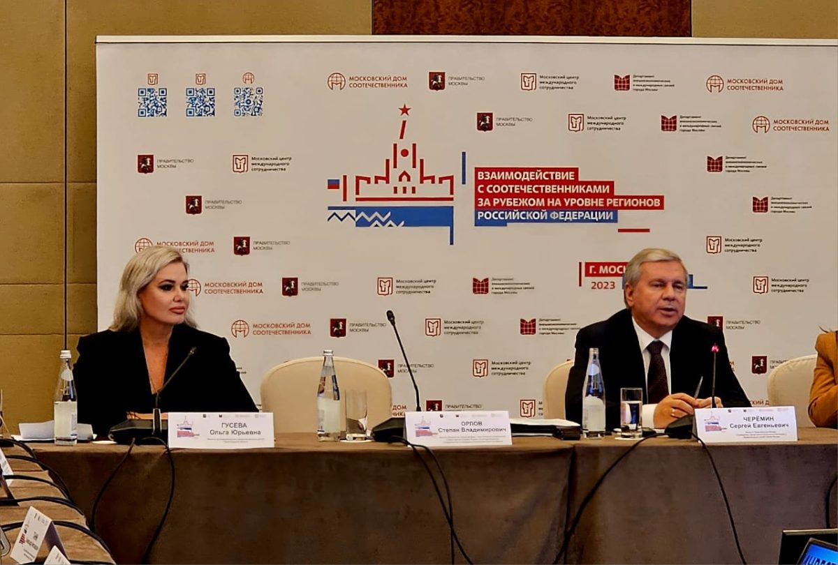 Ольга Гусева представила проекты Нижегородской области по поддержке проживающих за рубежом соотечественников на конференции в Москве