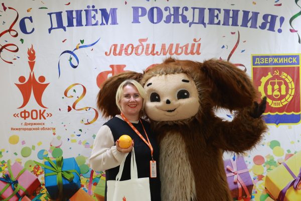 Дзержинский ФОК «Ока» отмечает свой день рождения